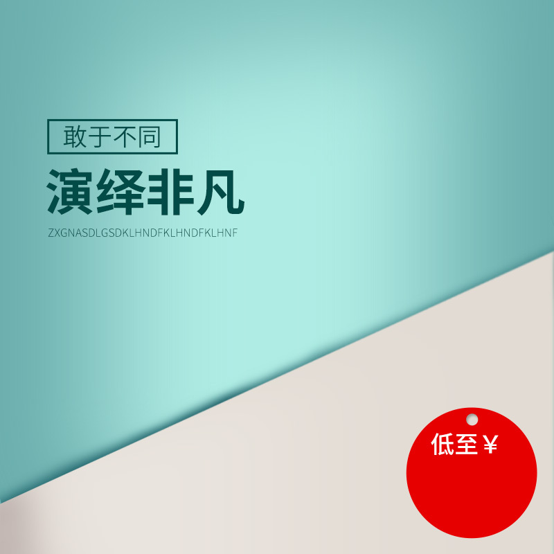 薄荷绿渐变男装男鞋PSD分层主图背景，高清JPG扁平简约设计素材下载