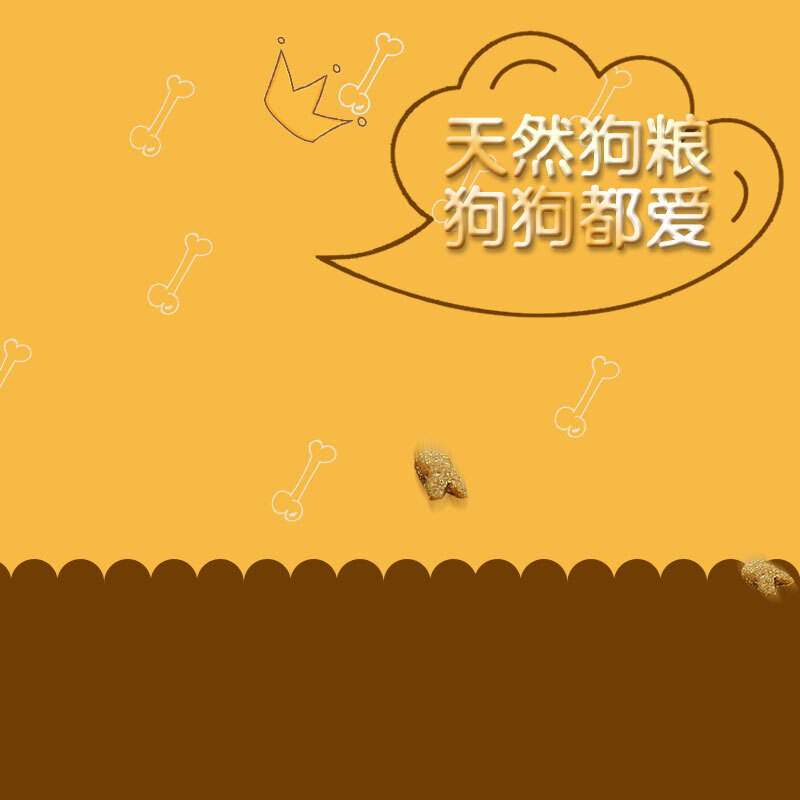 宠物用品高清图集，狗粮猫粮淘宝天猫主图下载，扁平简约PSD设计素材