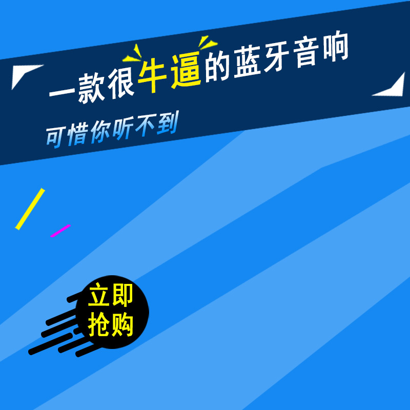 淘宝数码电子产品，蓝牙耳机高清JPG素材，扁平简约PSD设计下载