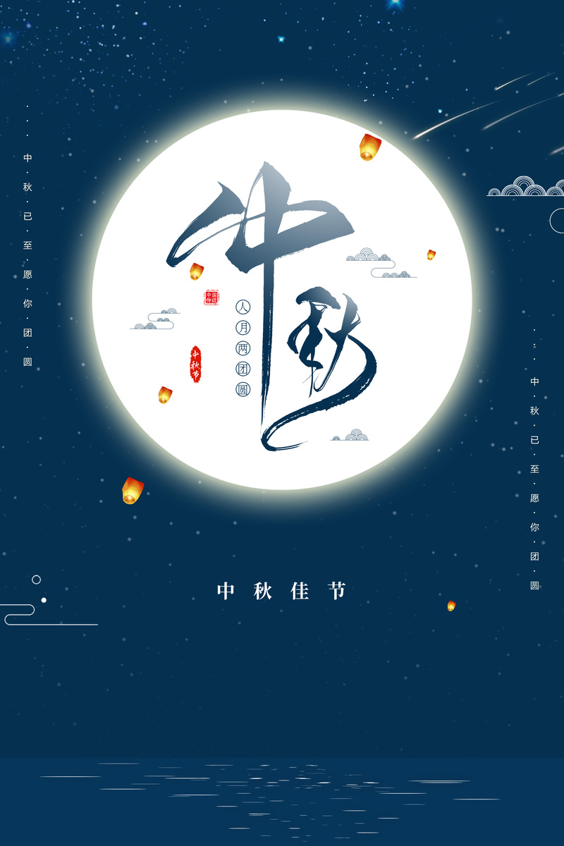 中秋节赏月高清背景图，扁平简约JPG/PSD设计素材下载