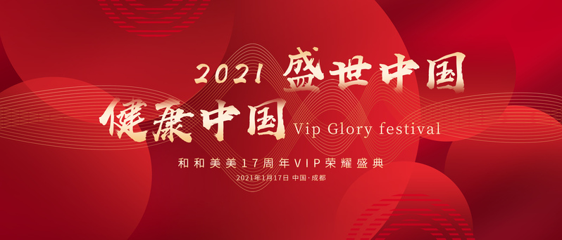 大气盛典周年庆典，高清JPG&简约PSD设计素材，一键下载