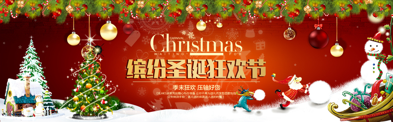 圣诞浪漫红色海报设计素材，高清JPG与简约PSD格式，免费下载