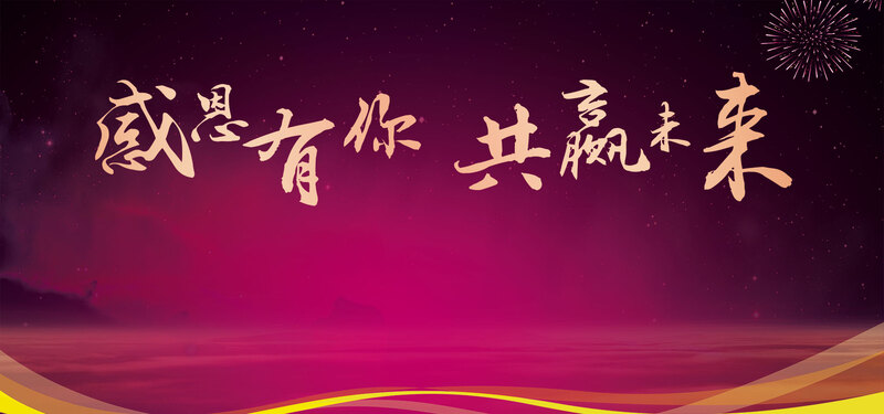 年会颁奖典礼大气签到处背景设计素材，高清JPG与扁平简约PSD格式下载