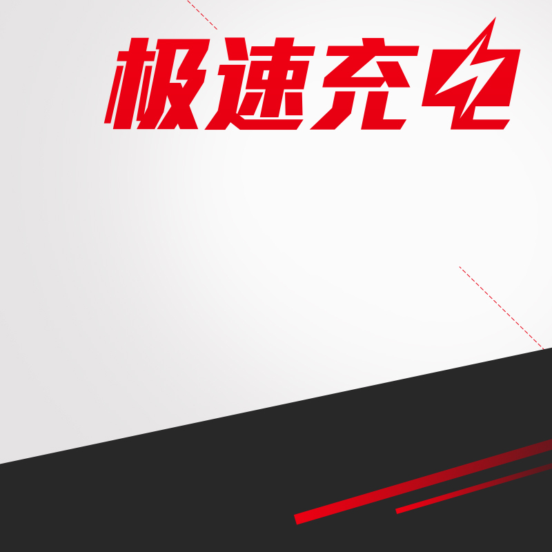 几何简约充电器PSD分层素材，高清JPG背景，扁平设计，免费下载