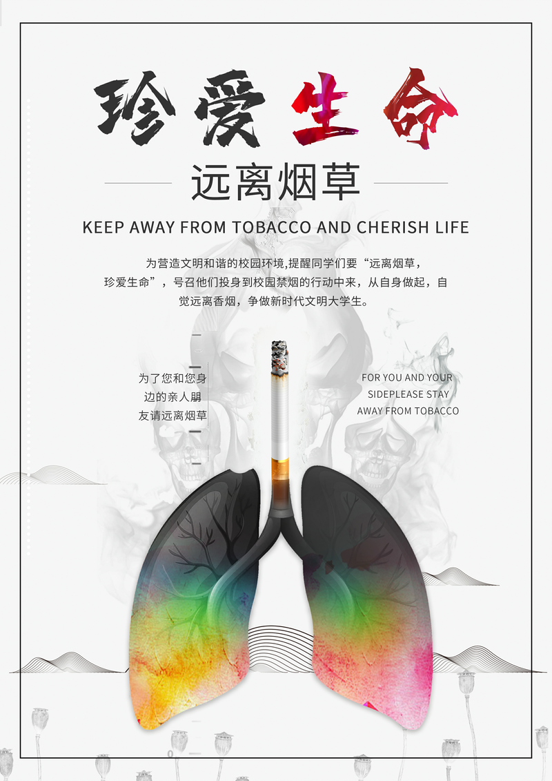 简约禁烟海报设计素材，高清JPG与扁平PSD格式，一键下载