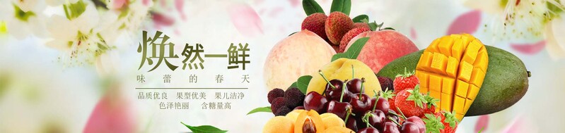 水果Banner设计素材，高清JPG+简约PSD，一键下载！