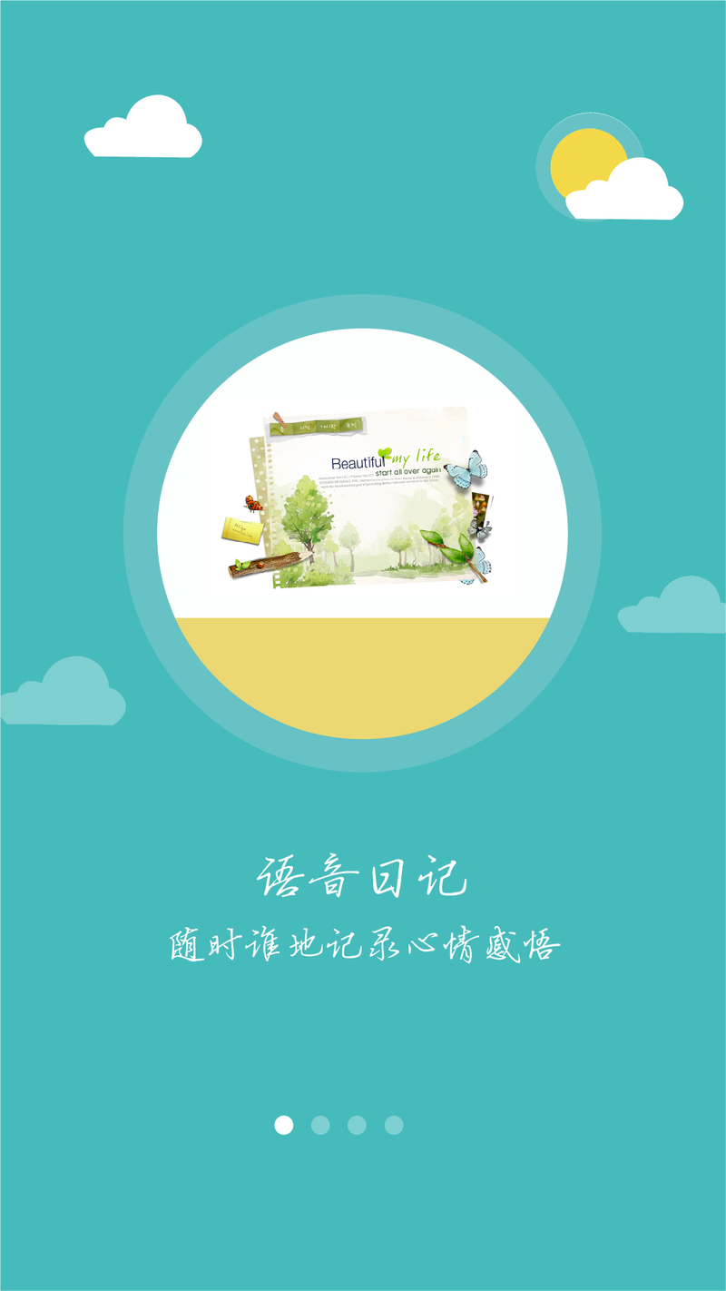 手机APP引导页绿色扁平化设计素材，高清JPG与简约AI格式下载