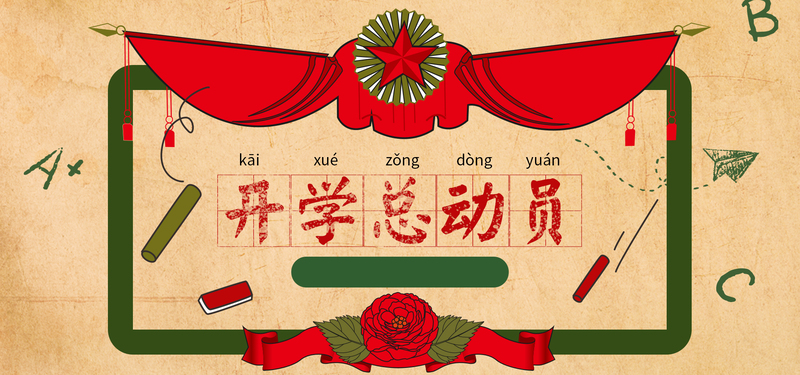 开学季卡通奖状设计素材，可爱扁平风JPG/PSD高清下载