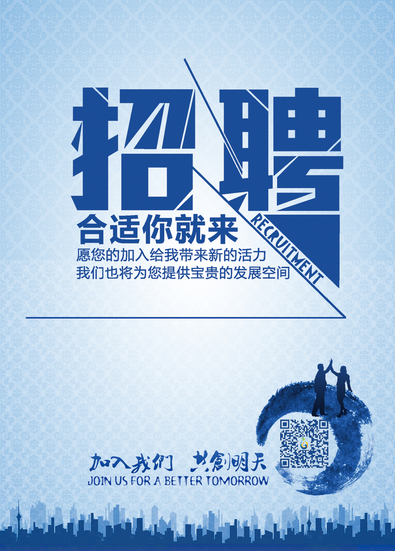 创意招聘海报设计素材，高清JPG&扁平简约PSD模板，免费下载！