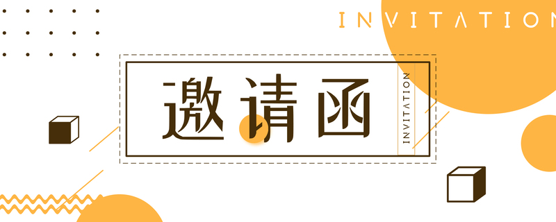 简约白色几何邀请函海报，高清JPG+PSD设计素材下载