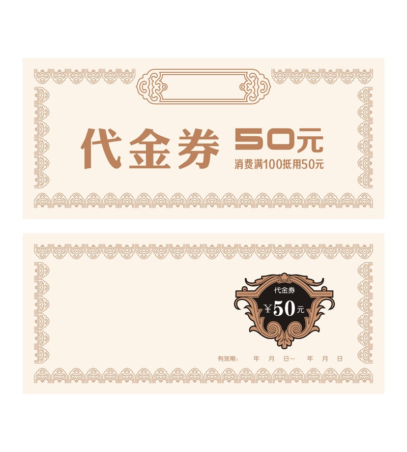 代金券JPG图片下载，高清扁平简约设计，CER格式素材精选