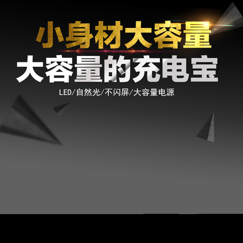 灰色渐变充电宝PSD分层背景素材，高清JPG+扁平简约设计，免费下载