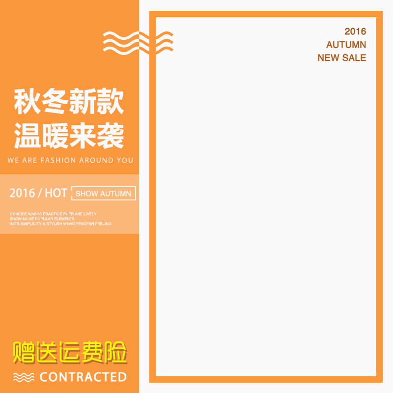 橙色几何简约服装PSD分层素材，高清JPG背景，扁平化设计，免费下载