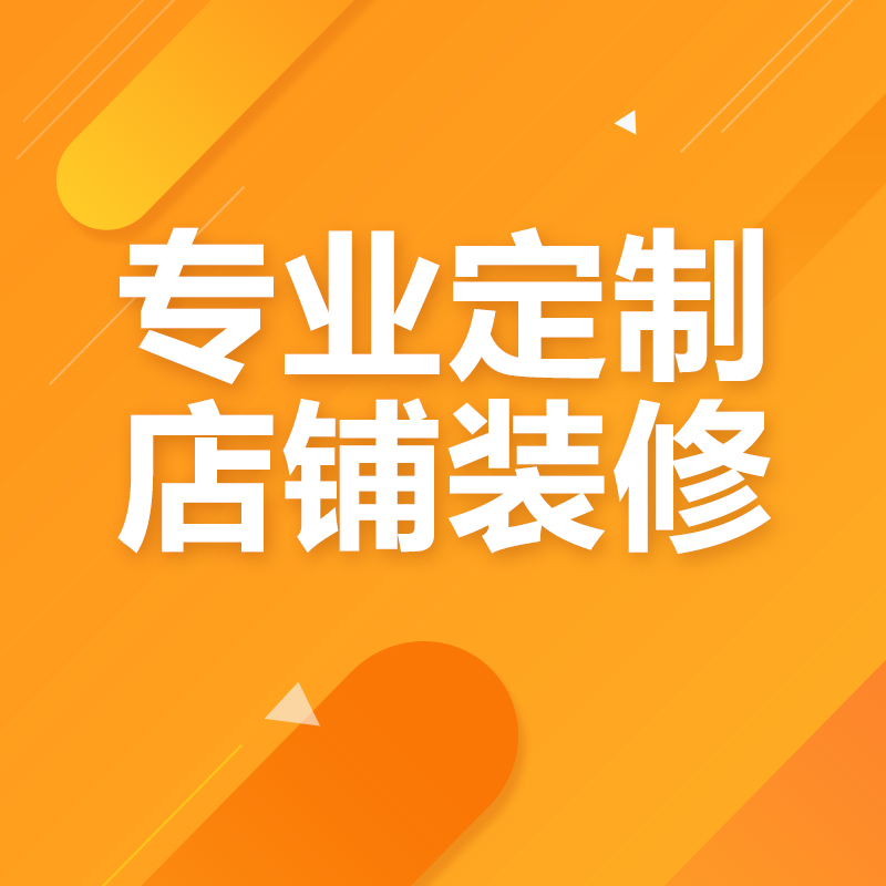 淘宝网店装修设计素材，高清JPG主图背景+扁平简约PSD分层图，免费下载！