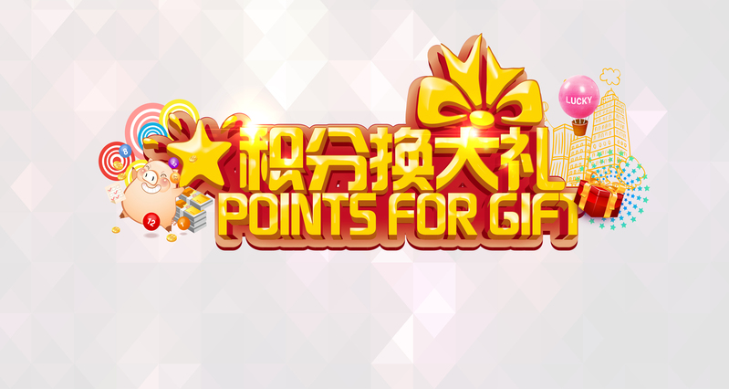 商城促销宣传背景图，高清JPG/简约PSD设计素材，一键下载！