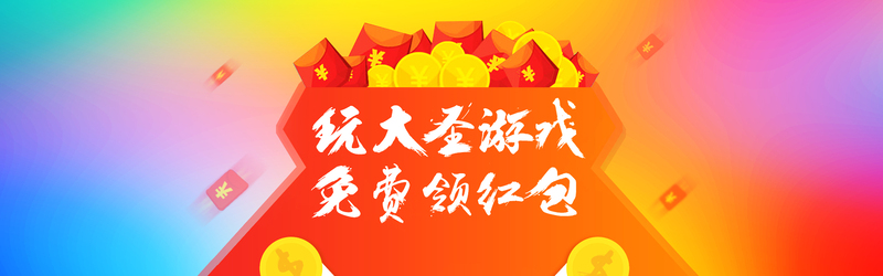 网络游戏海报设计素材，高清JPG与简约PSD格式，免费下载