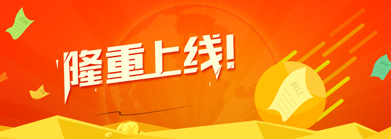 金融理财行业新品上线，几何风格高清JPG与简约PSD设计素材免费下载