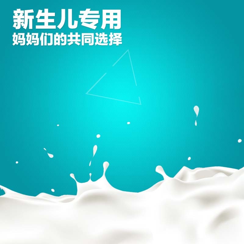高清JPG新生儿奶粉促销主图，简约扁平PSD设计素材，一键下载