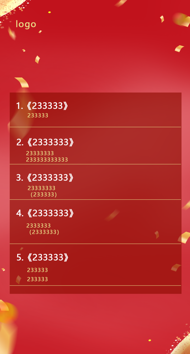 红色活动小海报设计素材，高清JPG与简约PSD格式下载