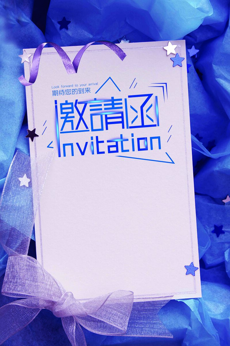 简约酒会邀请函，高清JPG与扁平PSD设计素材，一键下载