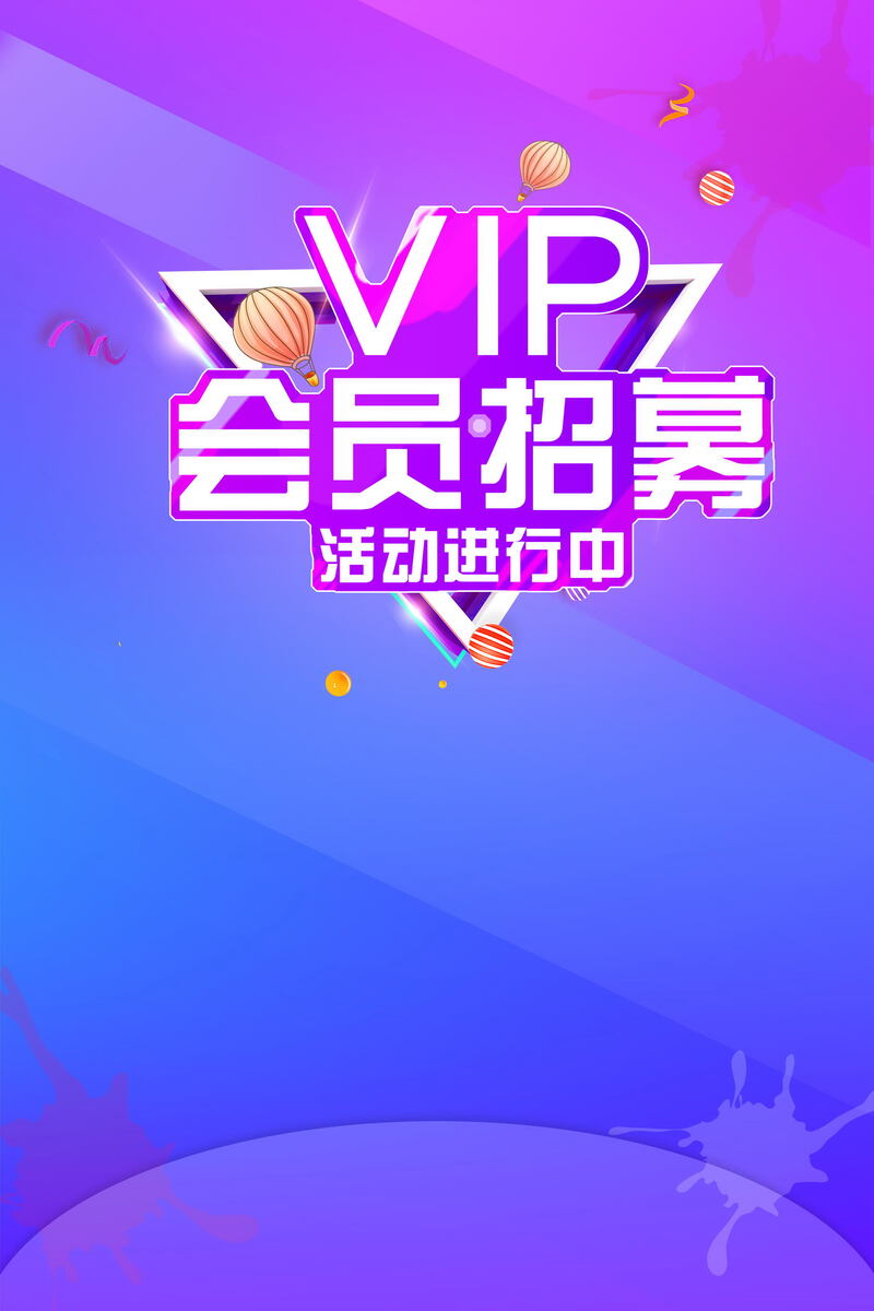 简约创意会员招募海报，高清JPG与扁平PSD设计素材下载