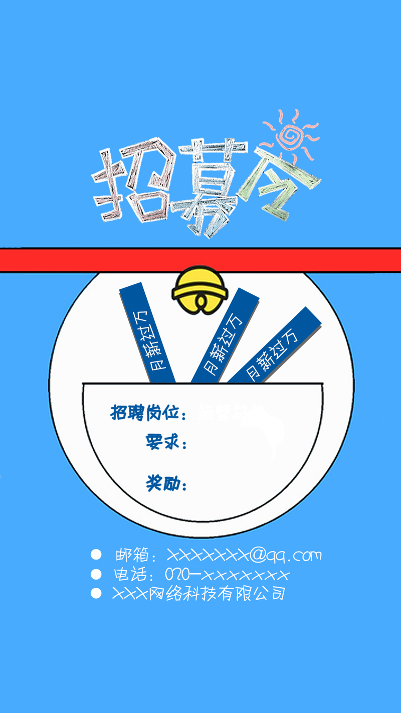 卡通扁平化招聘H5素材，高清JPG与简约PSD设计图下载