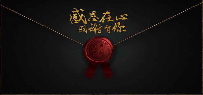 感恩节黑色简约海报，高清JPG/PSD设计素材，一键下载