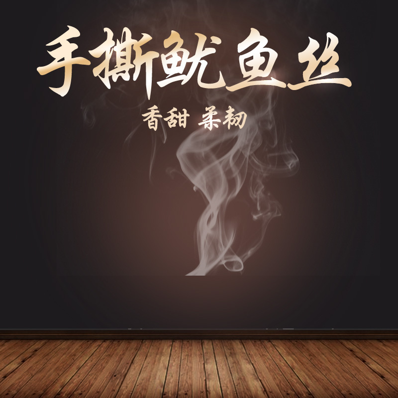 核桃鸡爪凤爪鱿鱼丝猪肉图片素材，高清JPG与扁平PSD格式下载