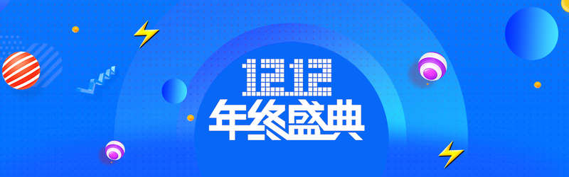 双十二电商促销蓝色渐变Banner设计，简约扁平风，高清JPG/PSD下载