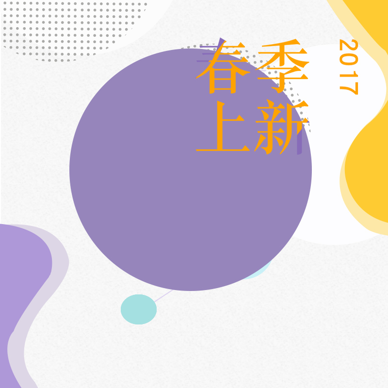 撞色几何春装新品PSD分层背景图，简约扁平设计素材，高清JPG下载