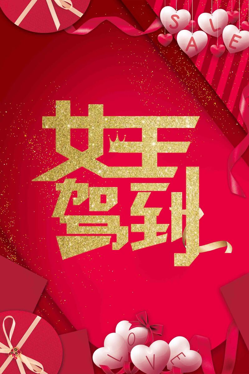 女神节38节庆海报，高清JPG与简约PSD设计素材下载