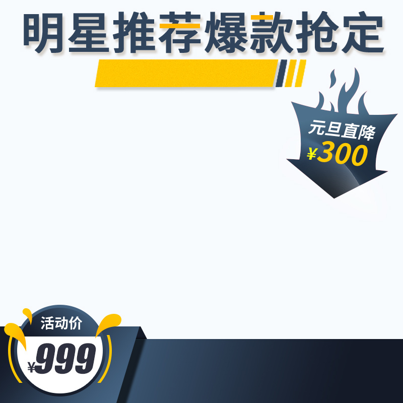 北欧风家居沙发精选，聚划算电商特惠，创意主图PSD素材高清下载