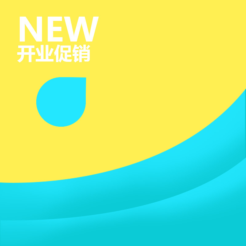 扁平化黄色PSD分层主图背景，高清JPG素材下载，简约设计必备