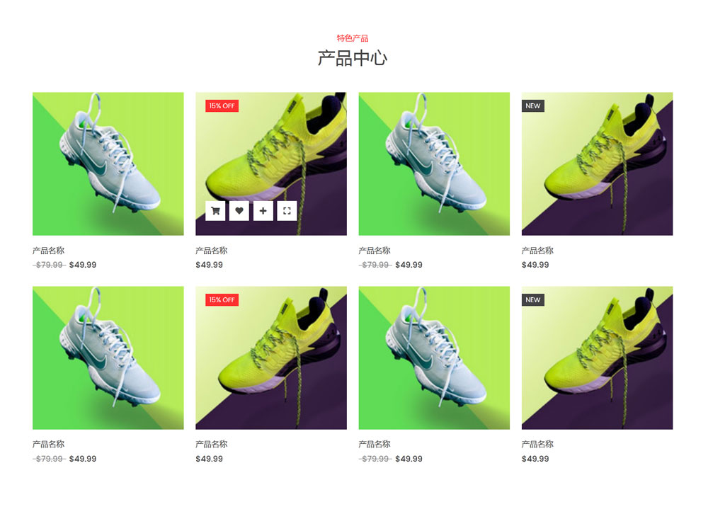 实用的产品图文列表响应式布局