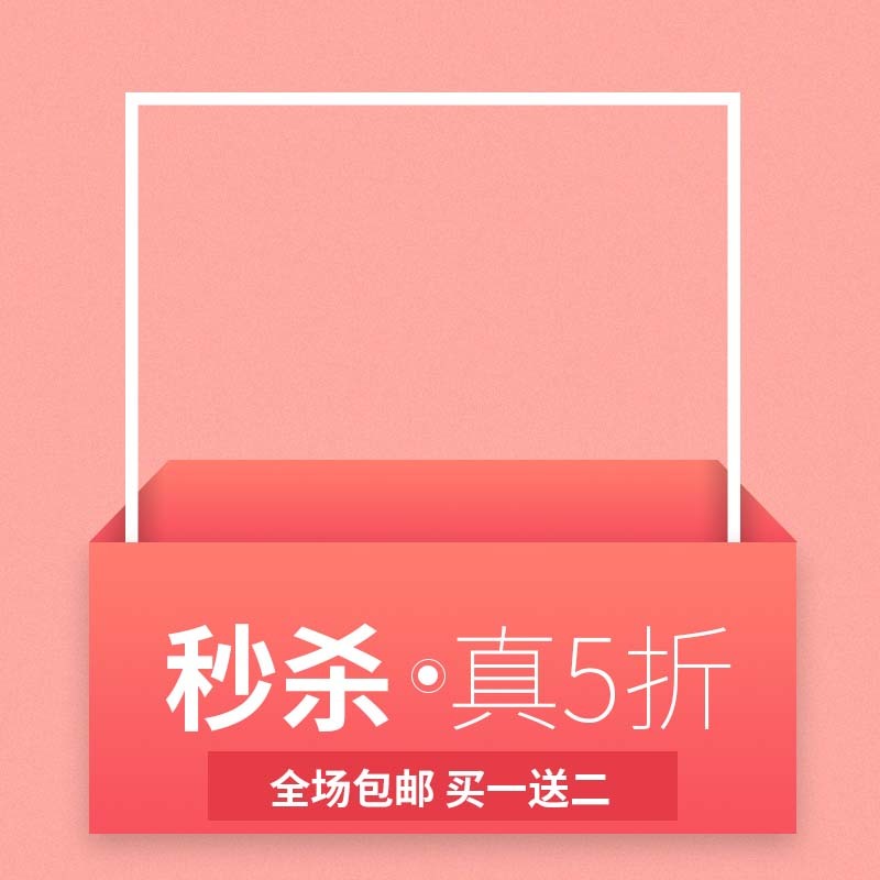 夏季凉鞋特惠，高清JPG主图展示，扁平简约PSD设计素材下载