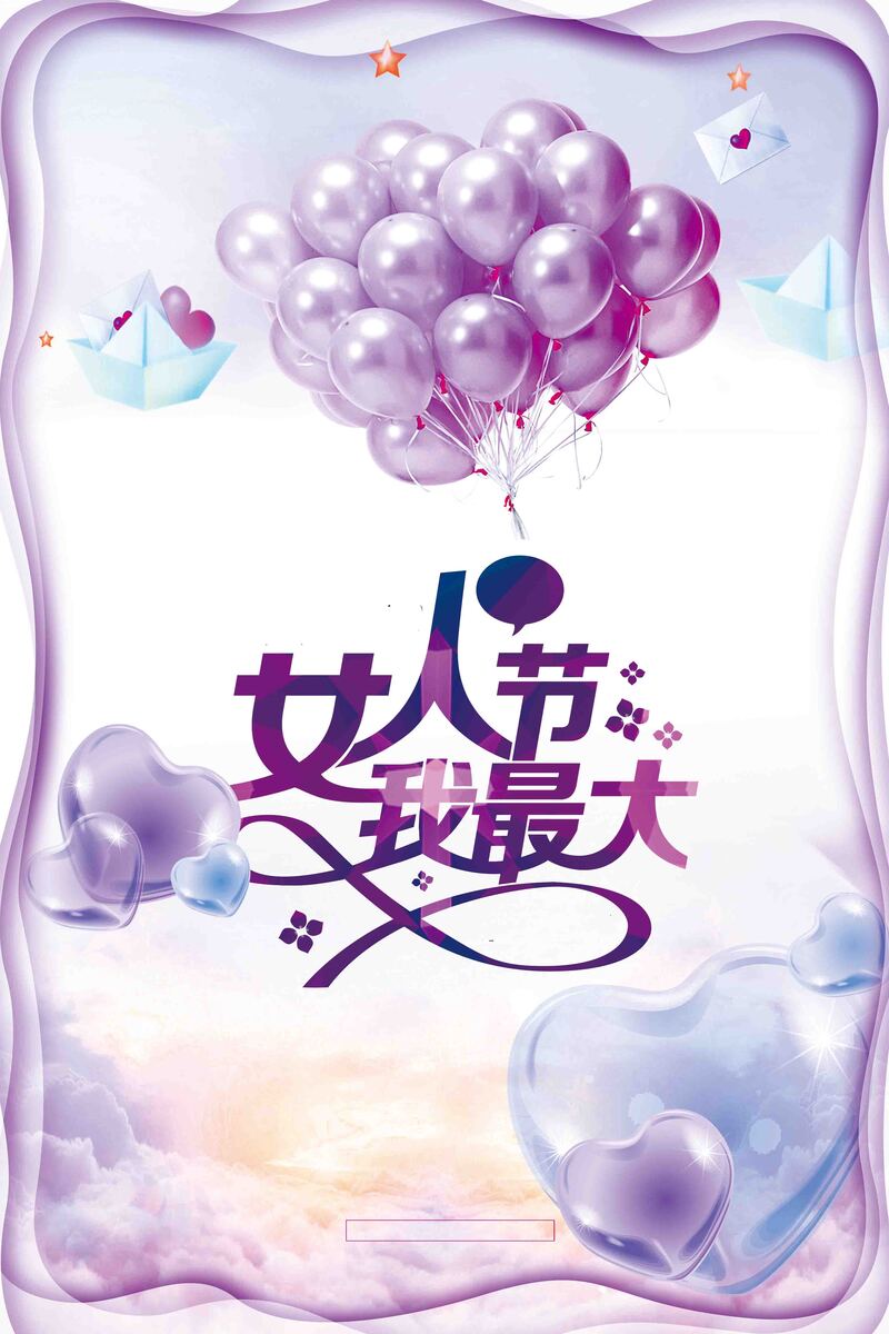 妇女节女神节海报设计素材，时尚创意高清JPG/简约PSD格式下载
