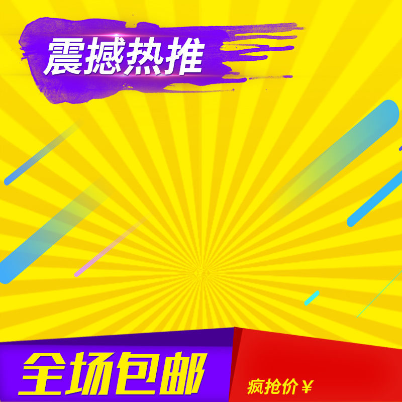 黄色几何震撼PSD分层背景素材，高清JPG+简约PSD设计，免费下载