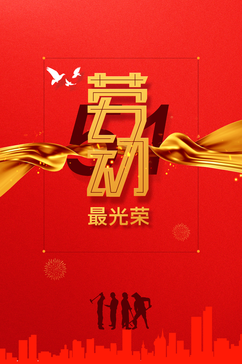五一劳动节主题背景，红色绸缎与金鸽图案，高清JPG与扁平PSD素材下载