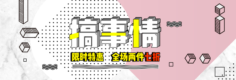 粉色孟菲斯撞色海报设计，高清JPG与简约PSD素材下载