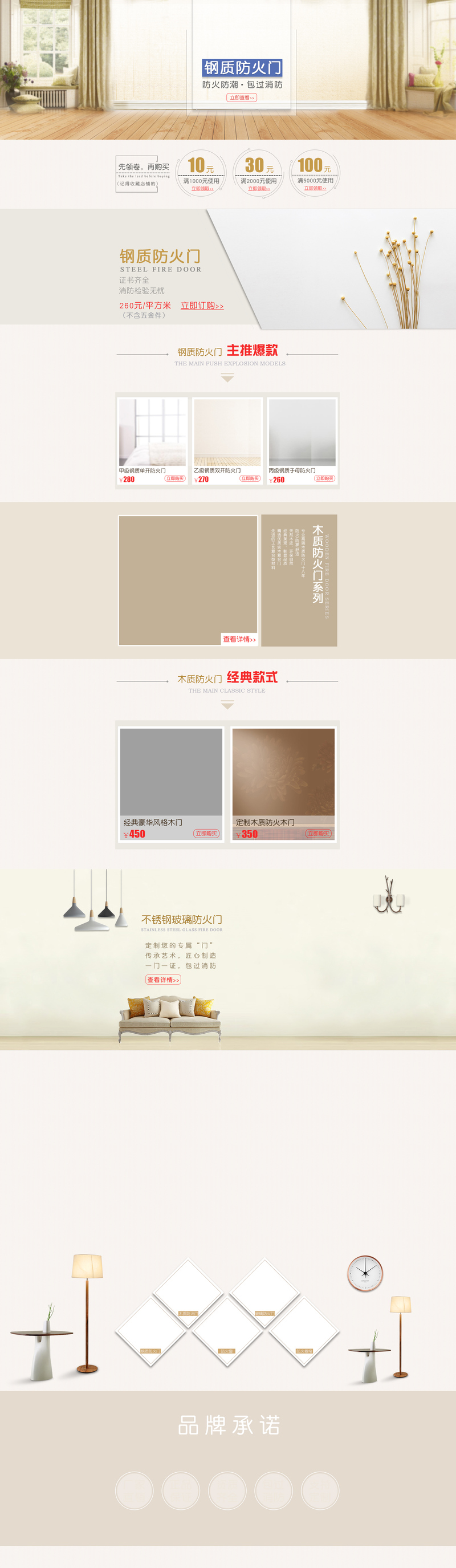 简约家居生活用品店，高清JPG/PSD设计素材，一键下载