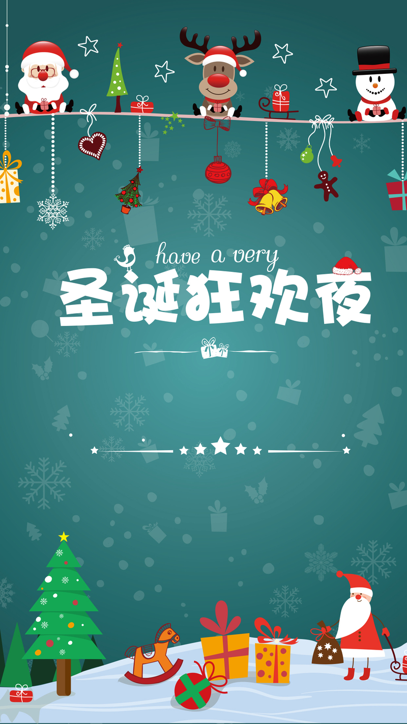 圣诞夜狂欢H5背景，高清JPG下载，简约扁平AI矢量设计素材