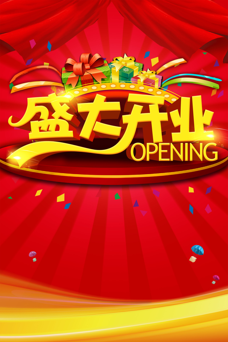 新店开业狂欢购！渐变红商场促销海报设计，扁平简约，JPG/PSD素材免费下