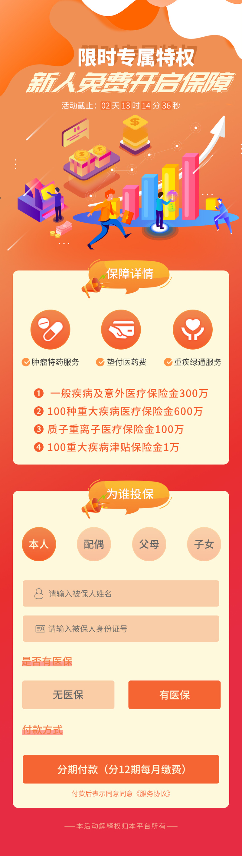 营销长图海报，高清JPG与扁平/简约PSD设计素材，一键下载！