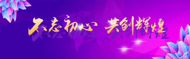 研讨会展板设计素材，高清JPG与简约PSD格式，一键下载