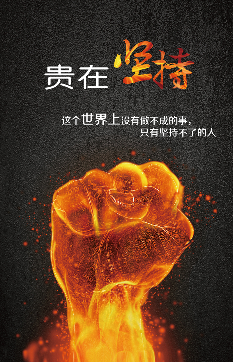 励志正能量海报素材，微商防臭抑菌袜子，简约高清JPG/PSD设计下载
