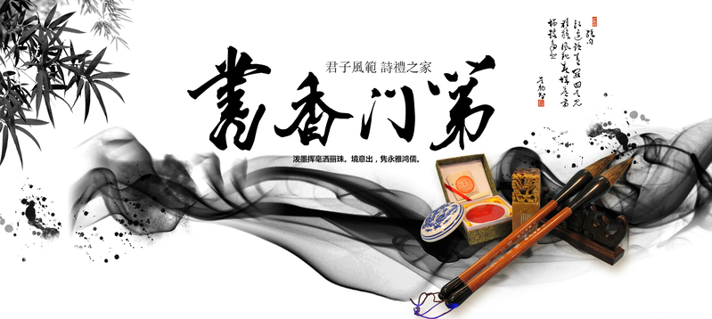 书香门第设计素材，高清JPG图片与简约PSD格式下载