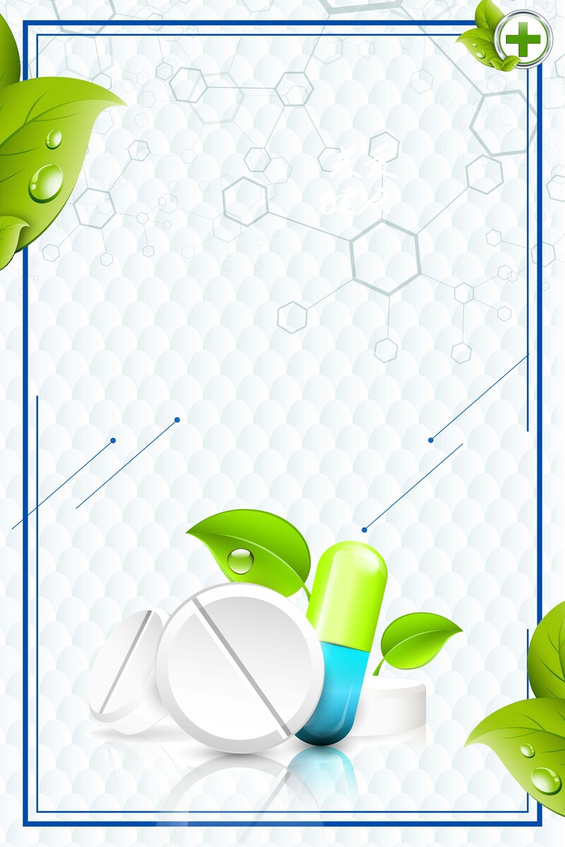 简约绿色安全用药海报设计素材，高清JPG+扁平PSD，免费下载