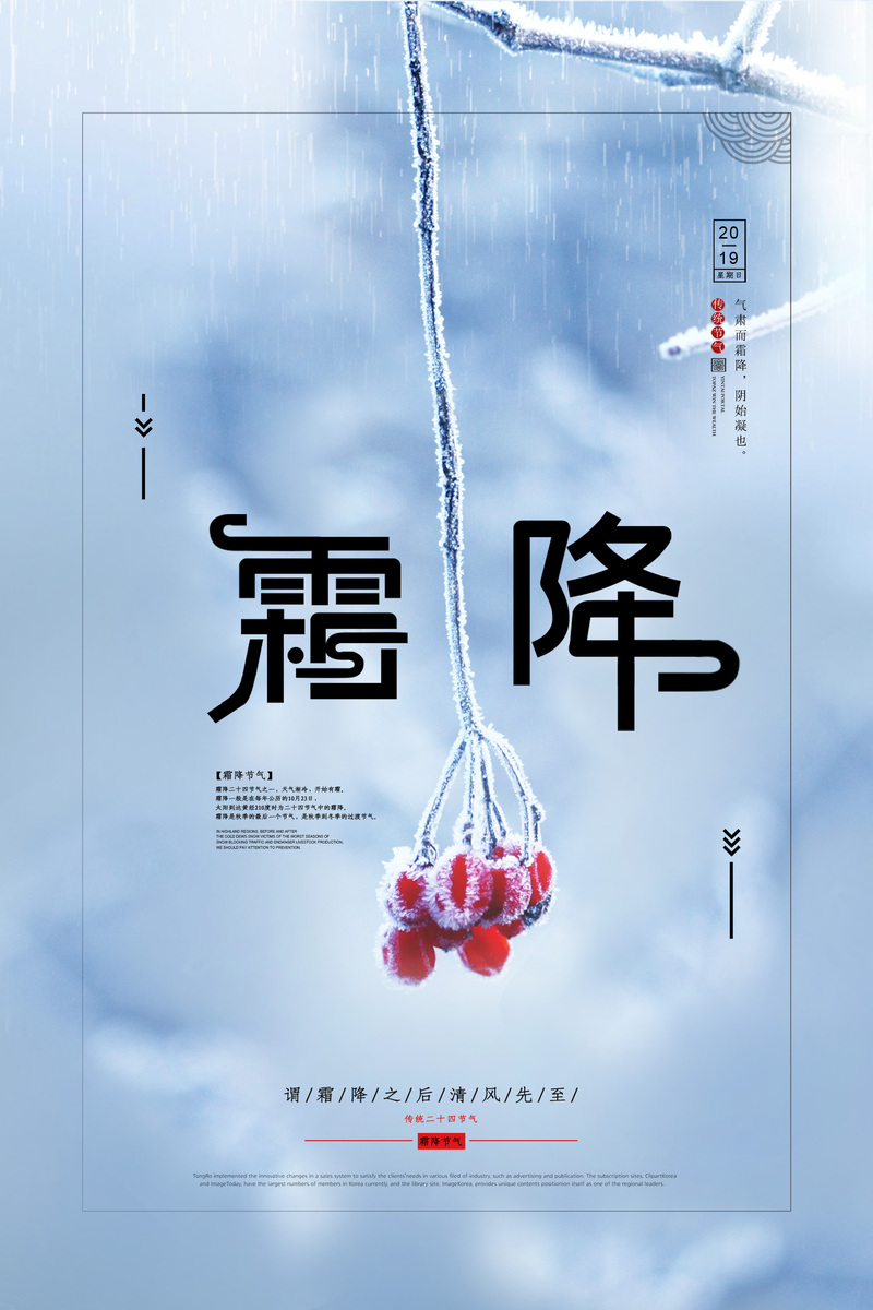 简约霜降背景图，高清JPG与扁平PSD设计素材，免费下载