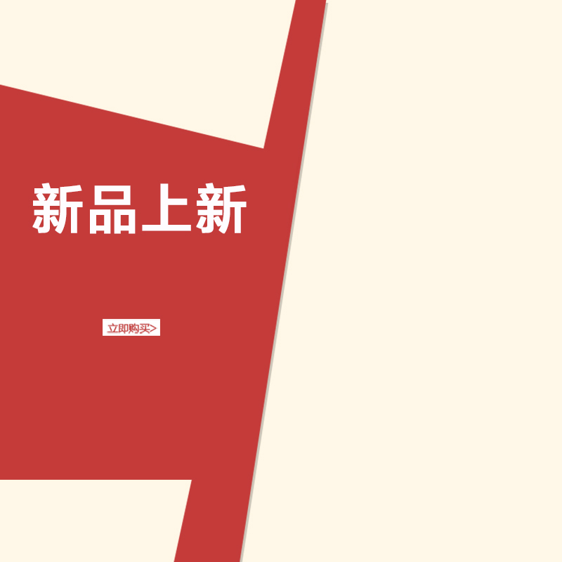 新品女装上市，几何粉色PSD分层主图，简约高清JPG设计素材下载