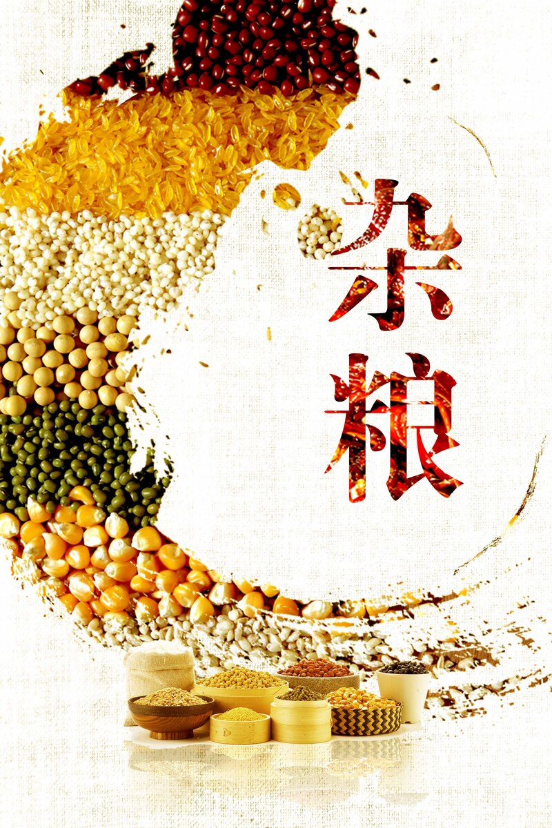 五谷杂粮促销海报设计素材，高清JPG+扁平PSD，简约风格，一键下载！